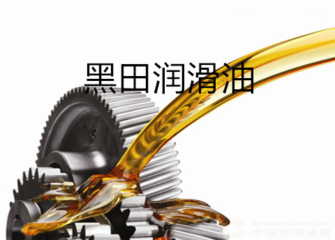 齒輪油——這個冬天，有你不冷